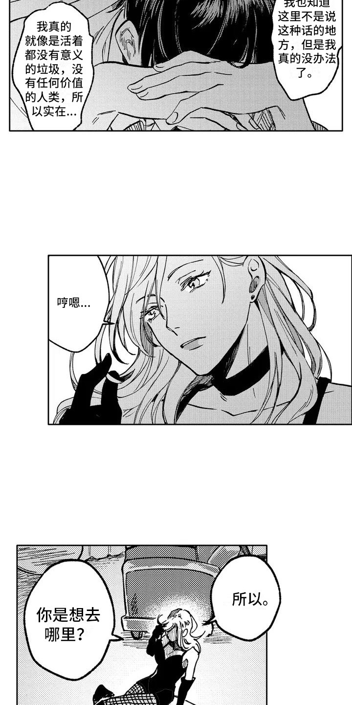 第3章：免费咨询处9