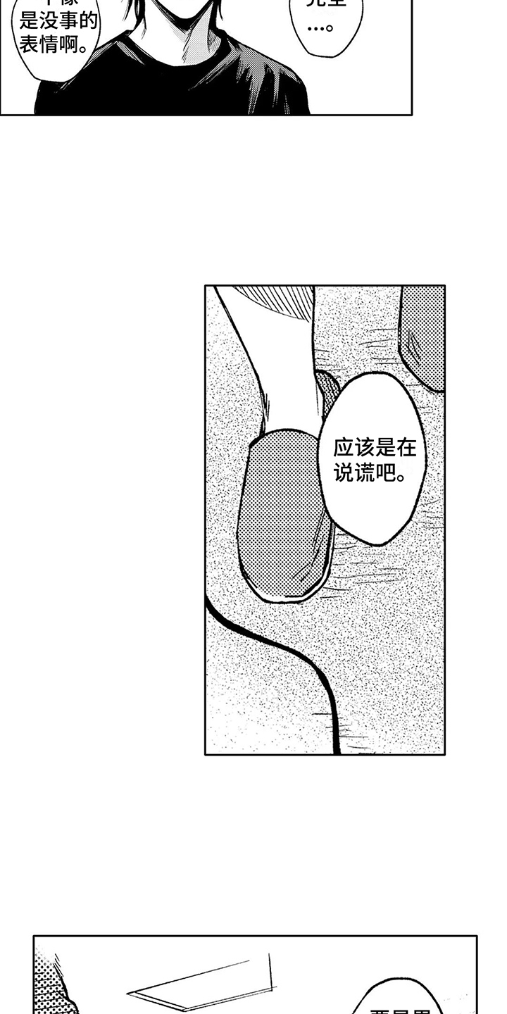 第17章：下决心10