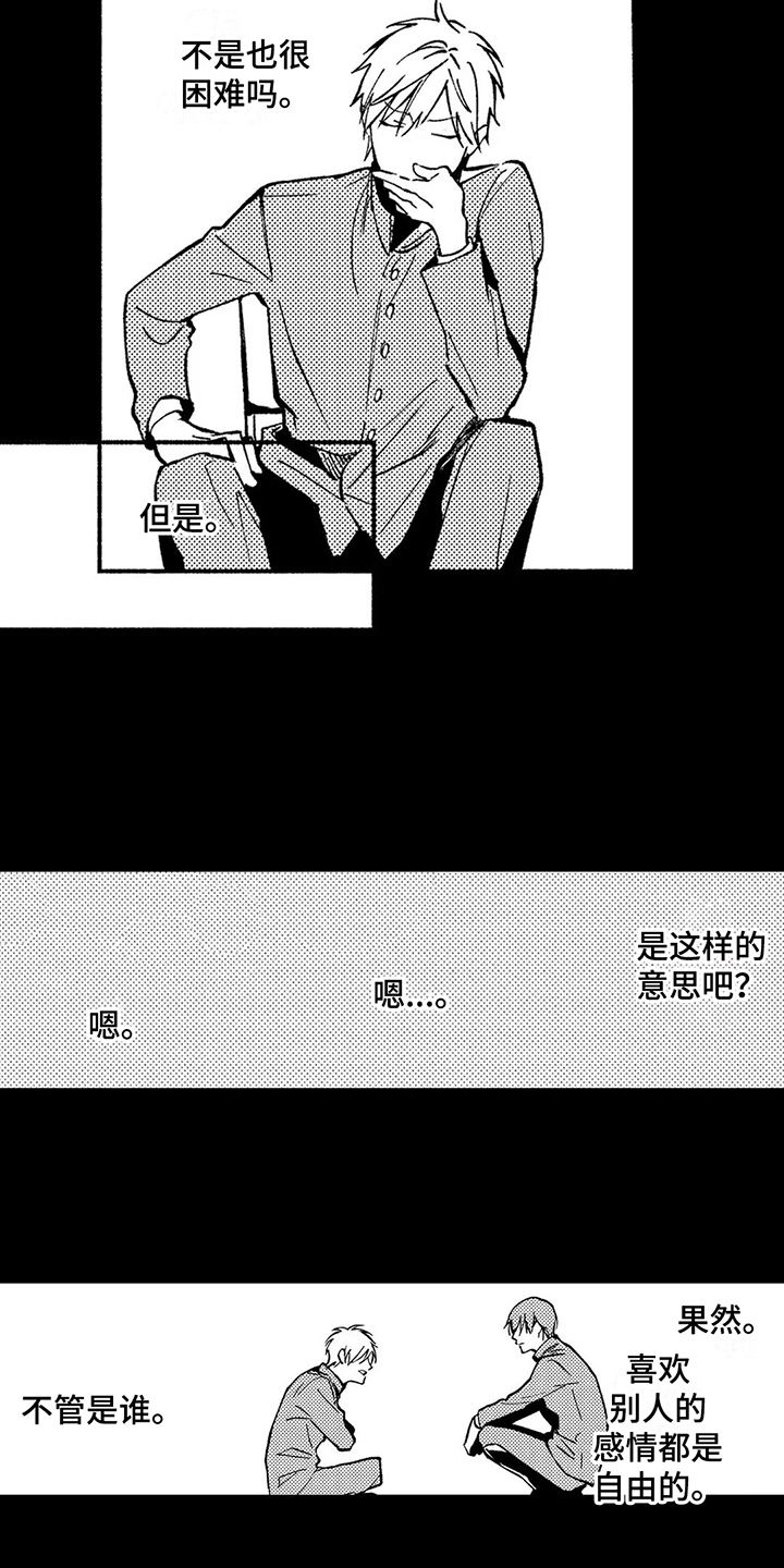 第23章：总是想起14