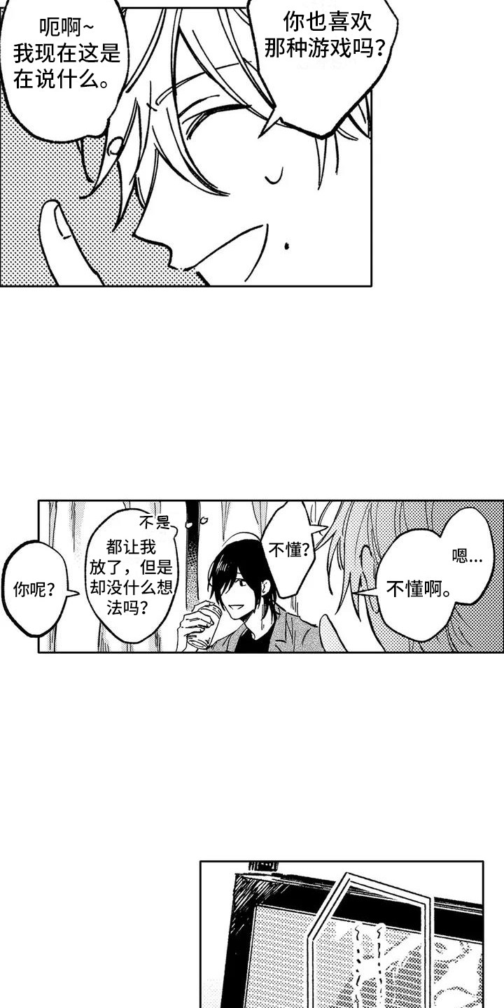 第2章：影片13