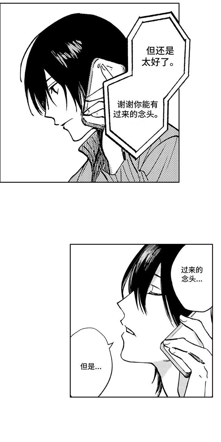 第28章：突然有事13