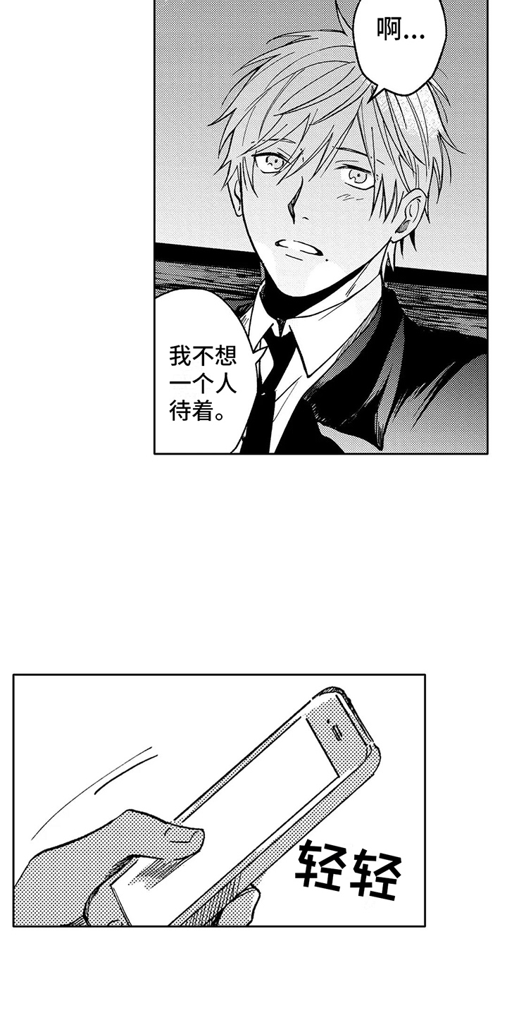 第32章：语音留言7