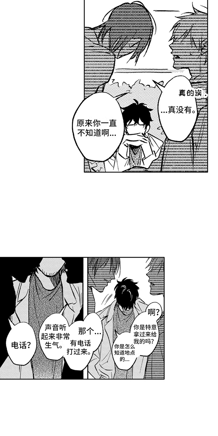 第14章：落下了9
