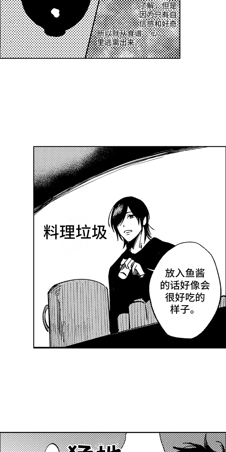 第29章：平静心10