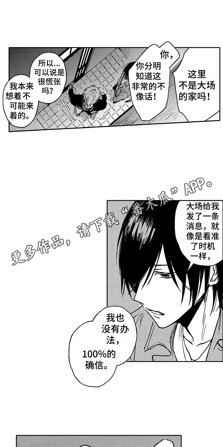 第26章：正是时候9