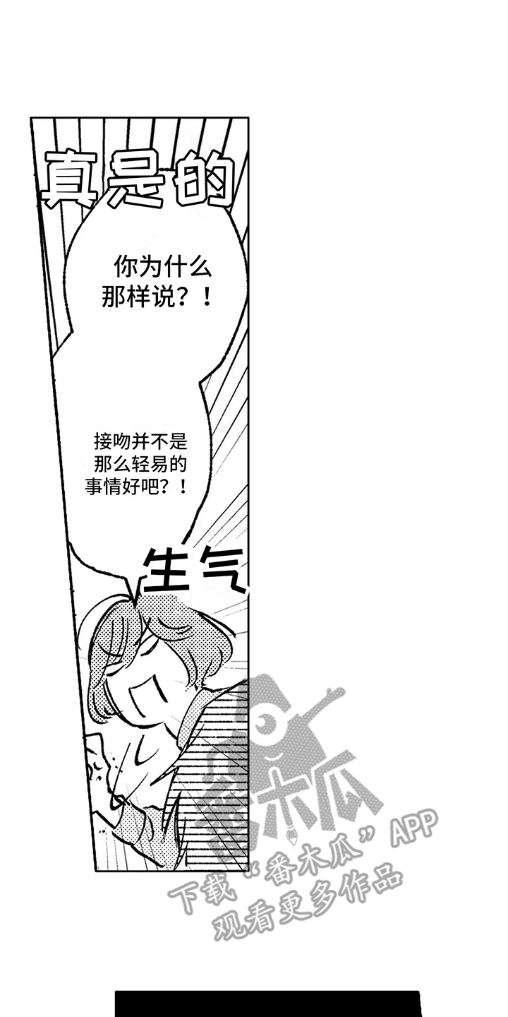 第12章：很好吃  15