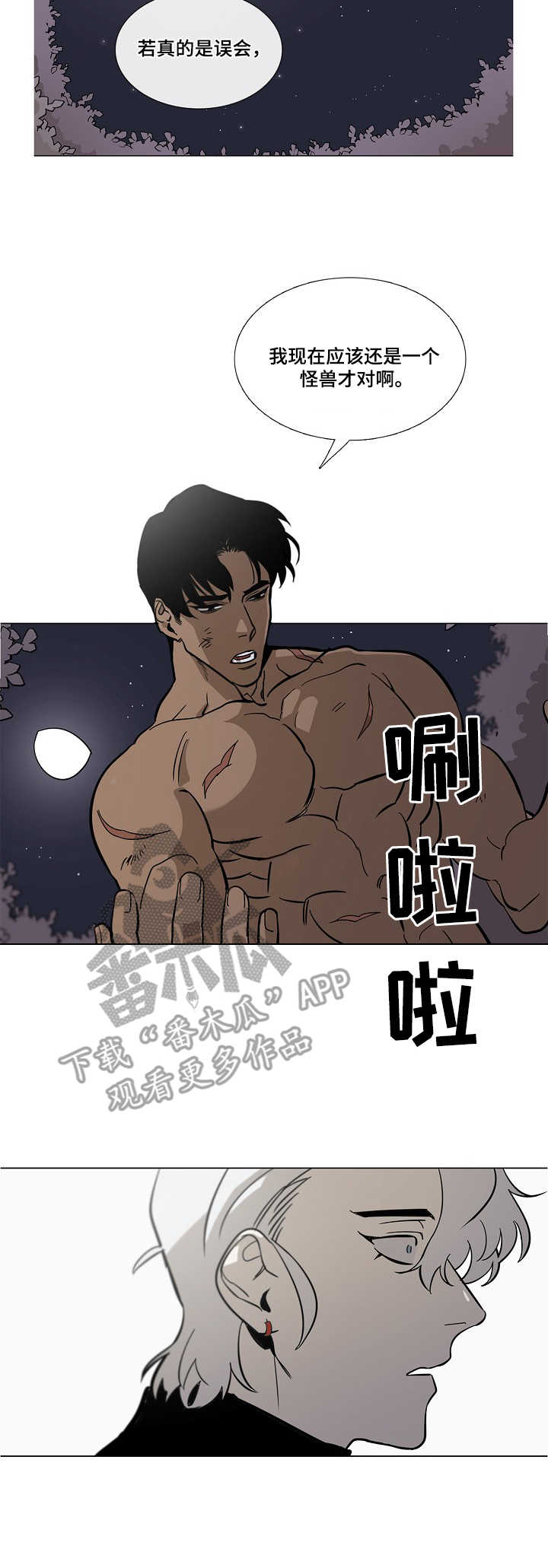 第3章：诅咒9