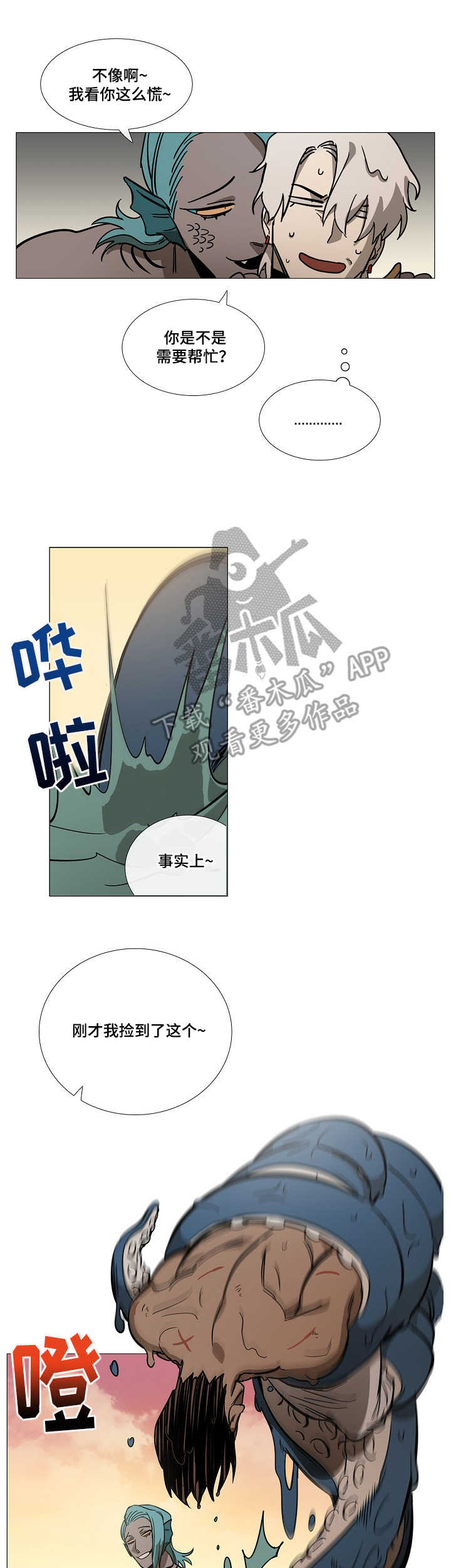 第5章：海怪2