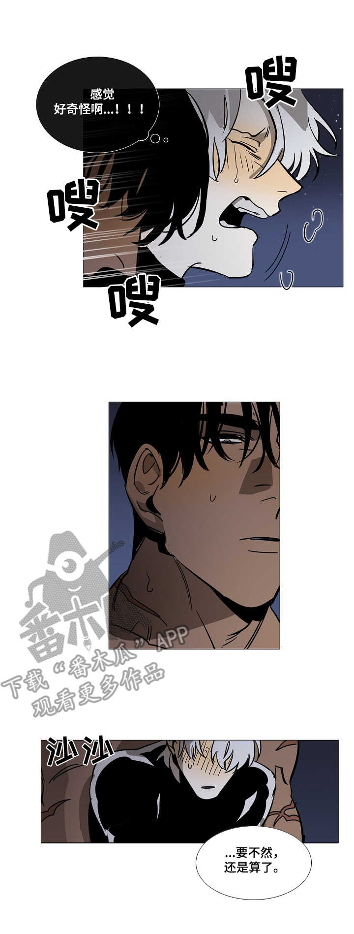 第8章：旅途（完结~请期待番外）4