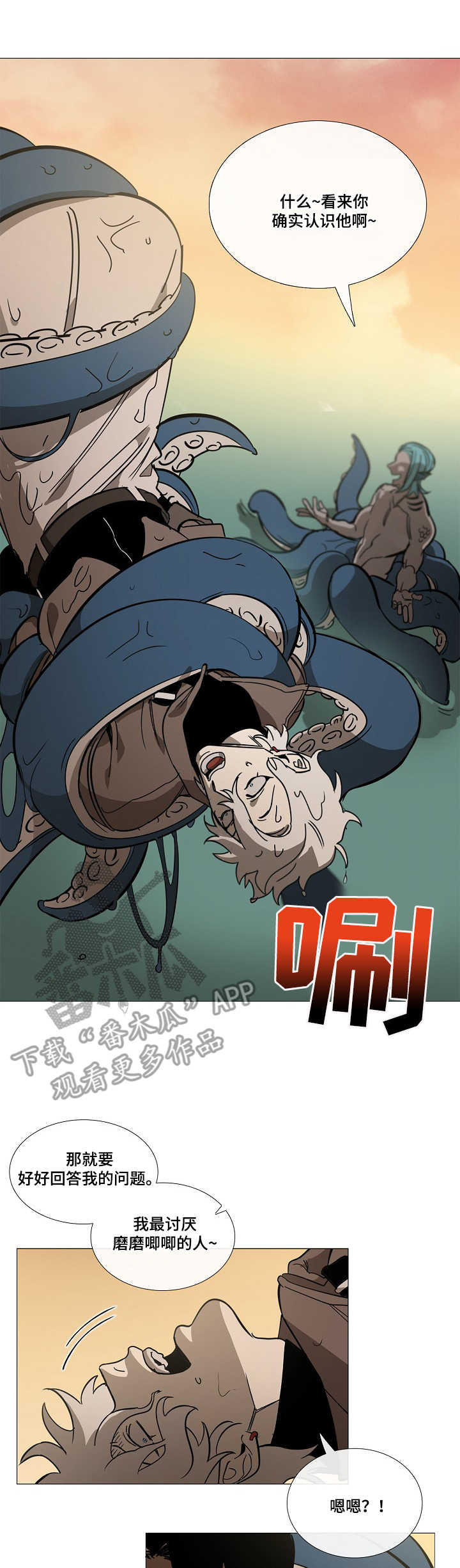 第5章：海怪6