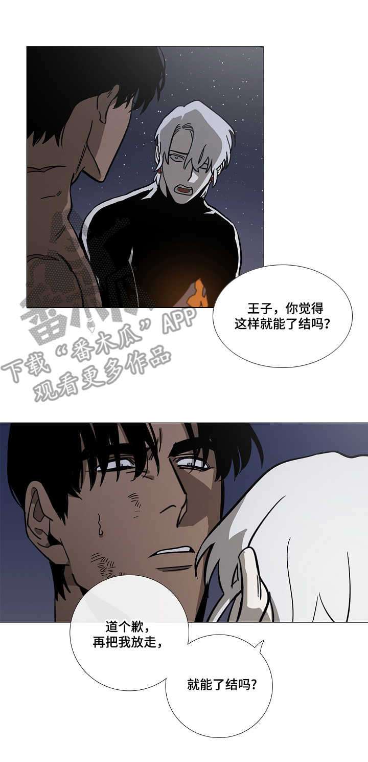 第7章：道歉7