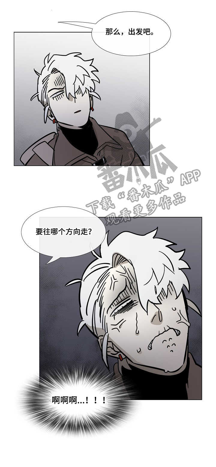 第4章：旅途3