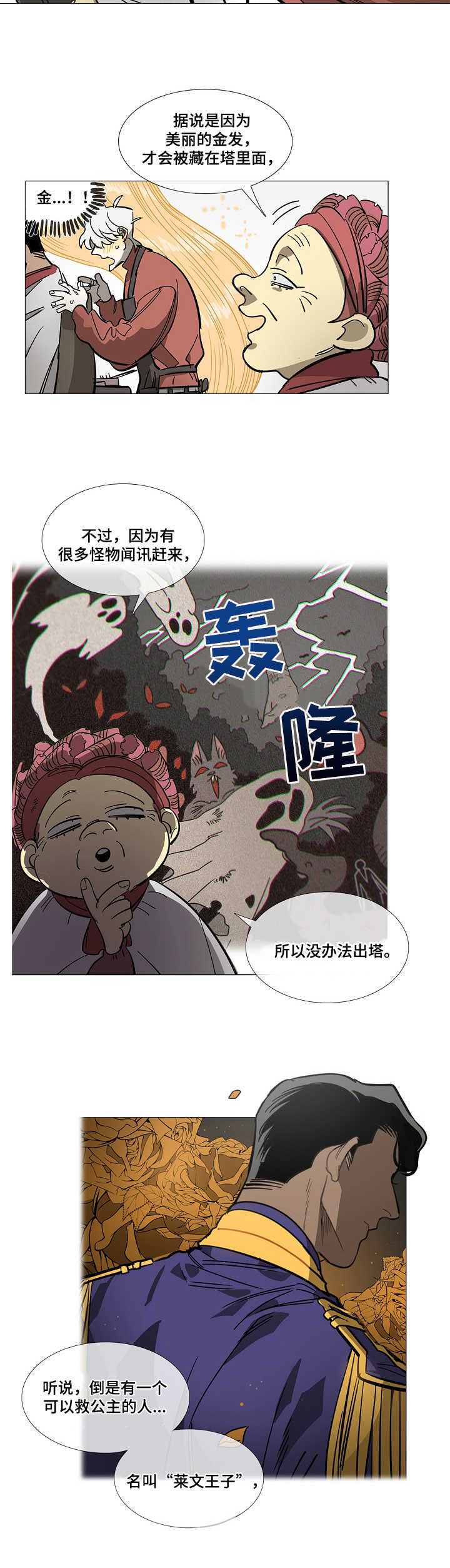 第1章：金发5