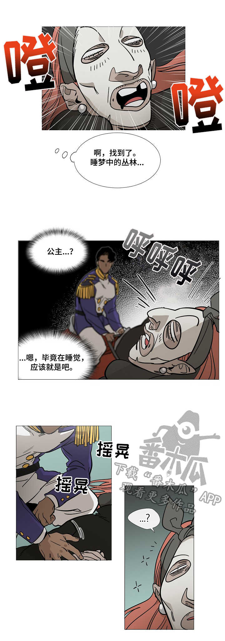 第3章：诅咒0