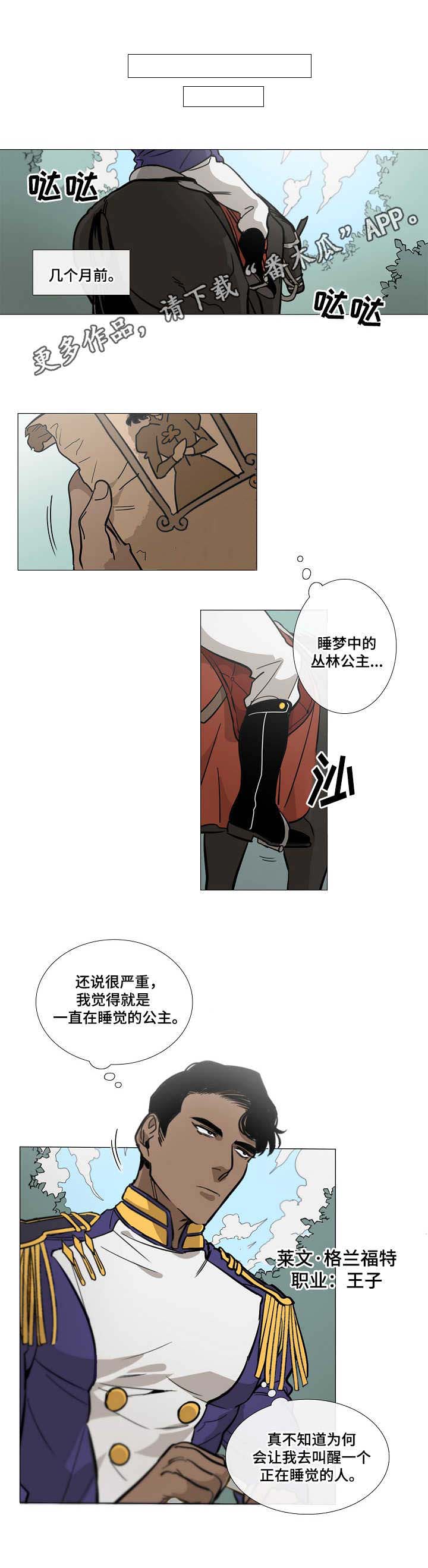 第2章：怪物9