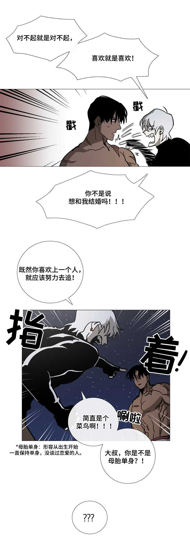 第7章：道歉8