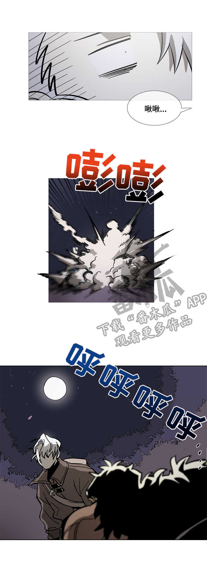 第2章：怪物5