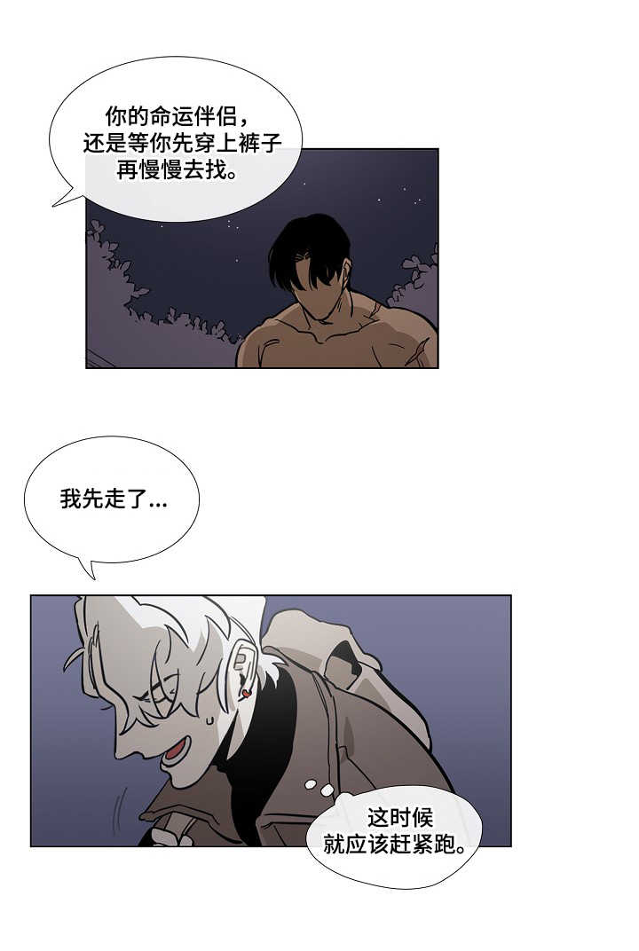 第4章：旅途0