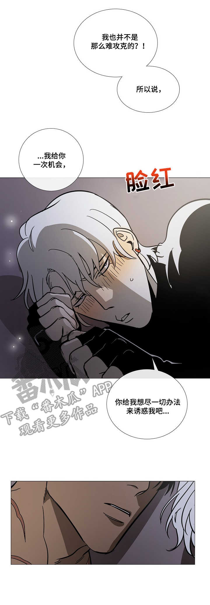 第7章：道歉10