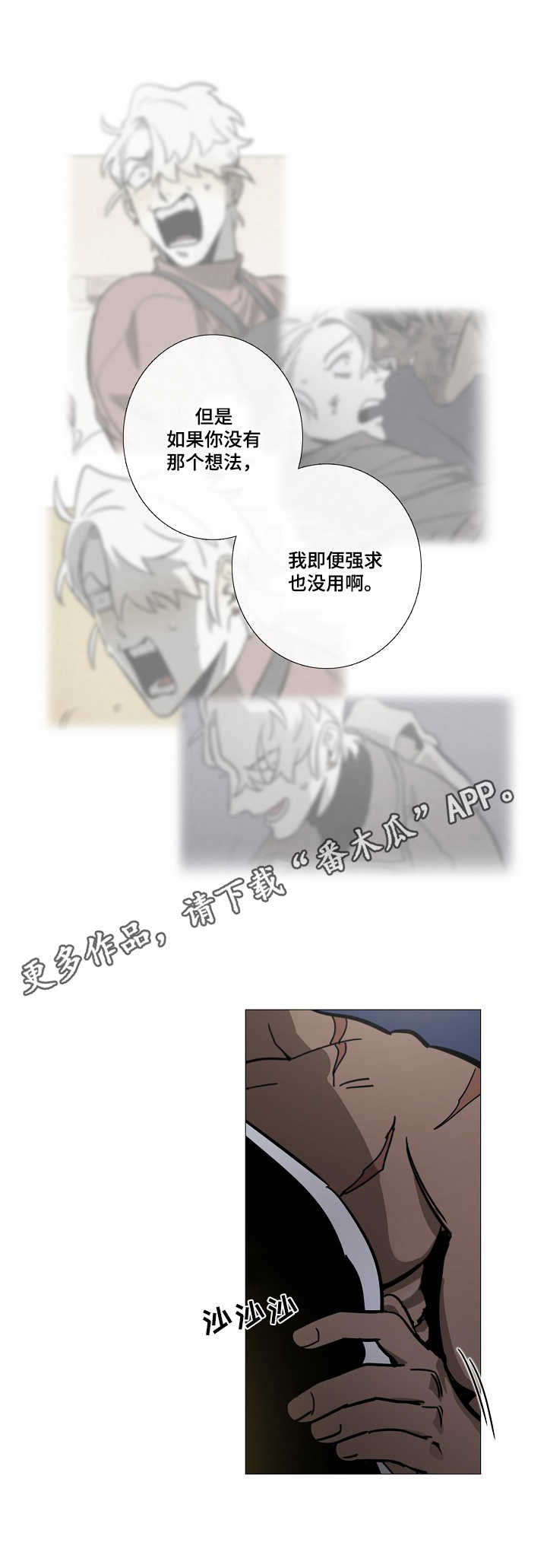 第7章：道歉4