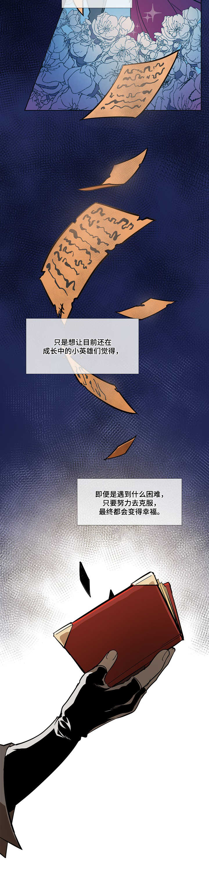 第1章：金发1