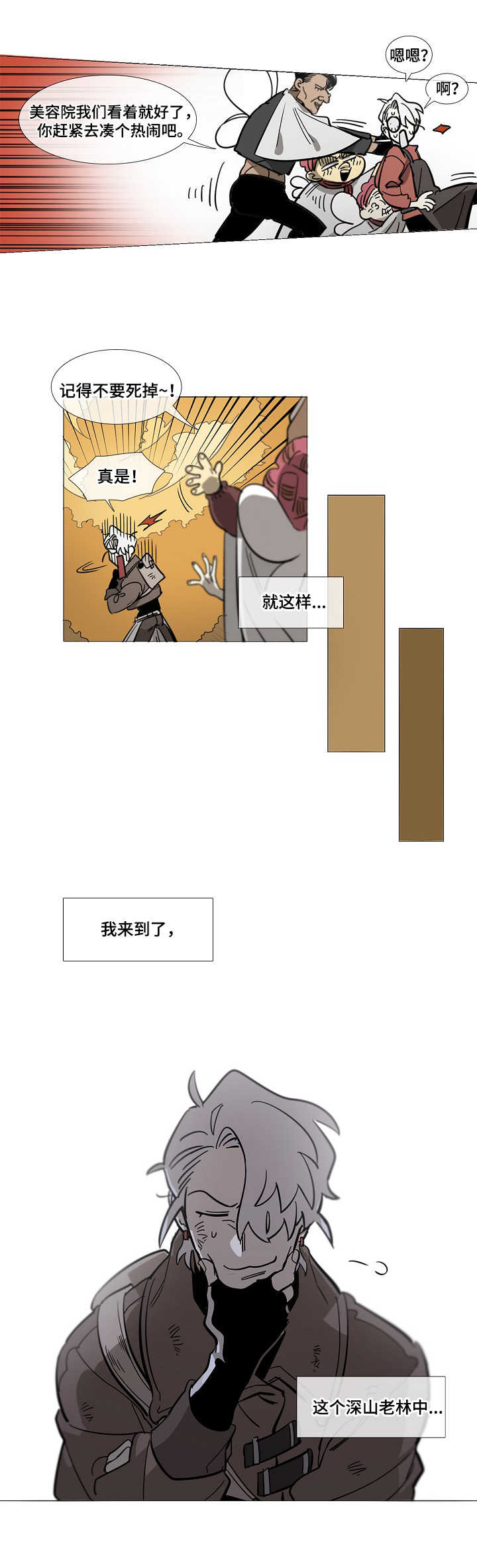 第1章：金发9