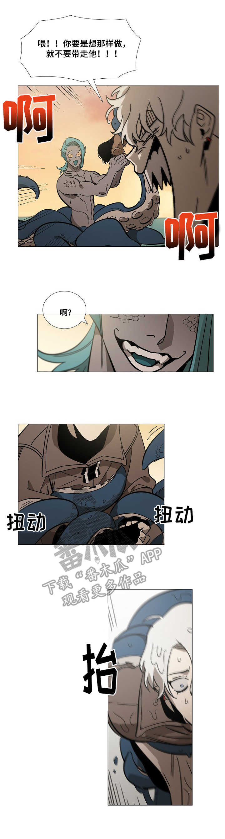 第5章：海怪5