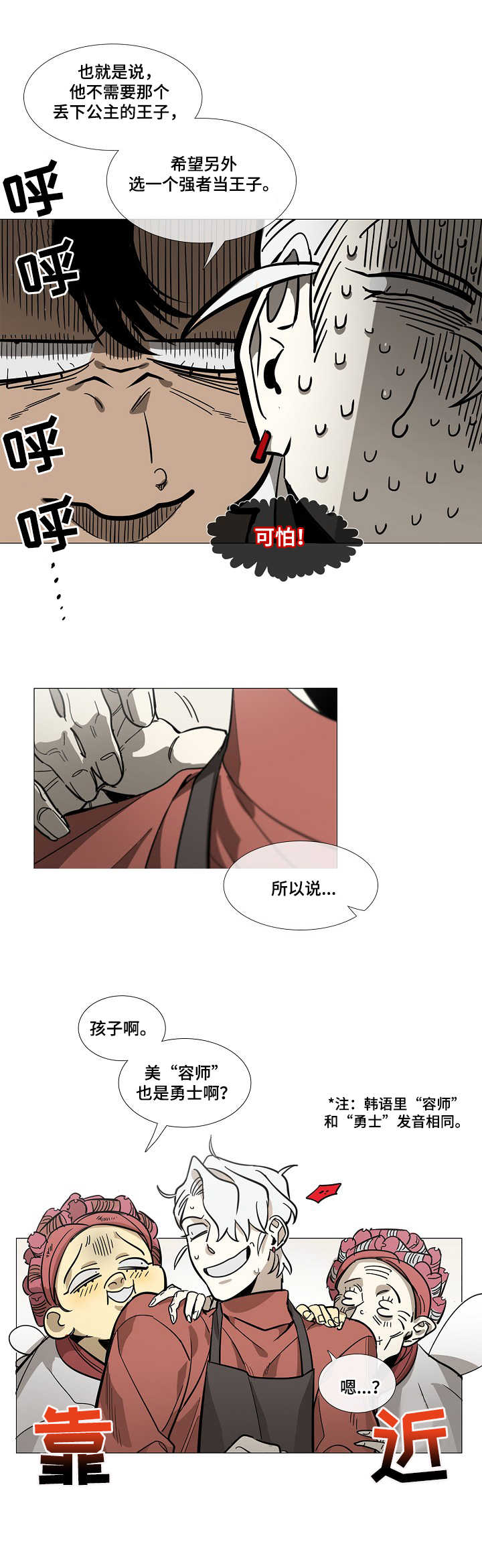第1章：金发7