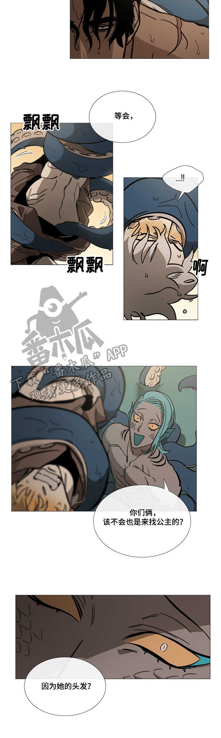 第5章：海怪7