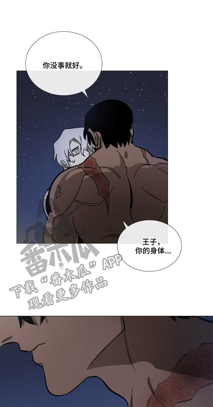 第7章：道歉1