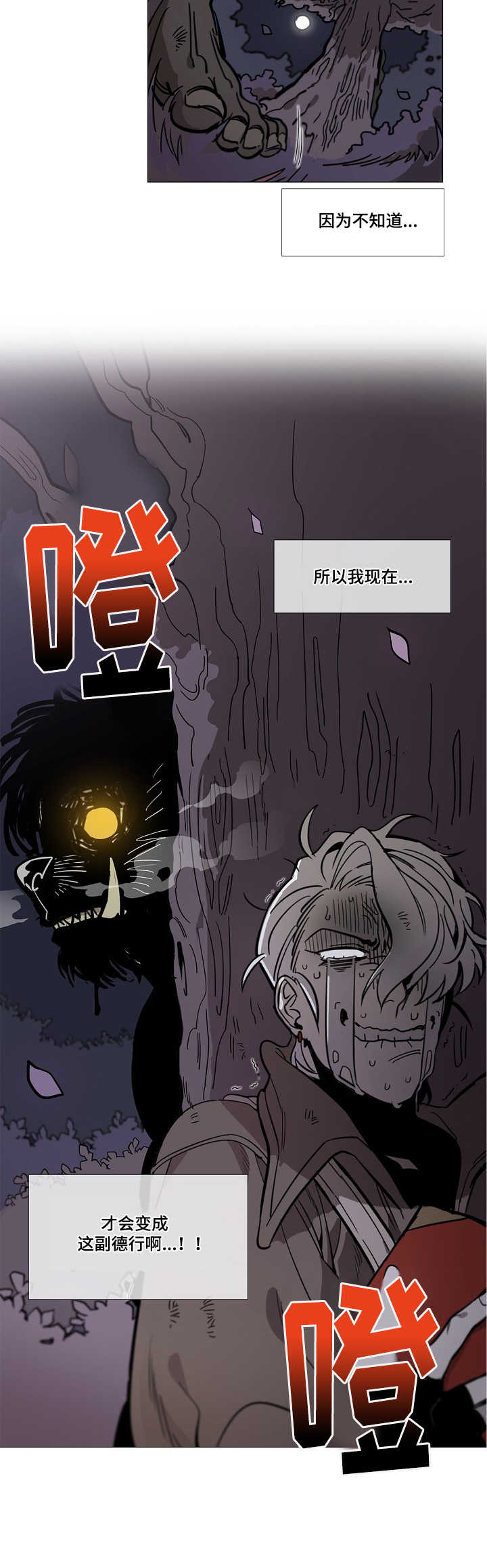 第1章：金发3