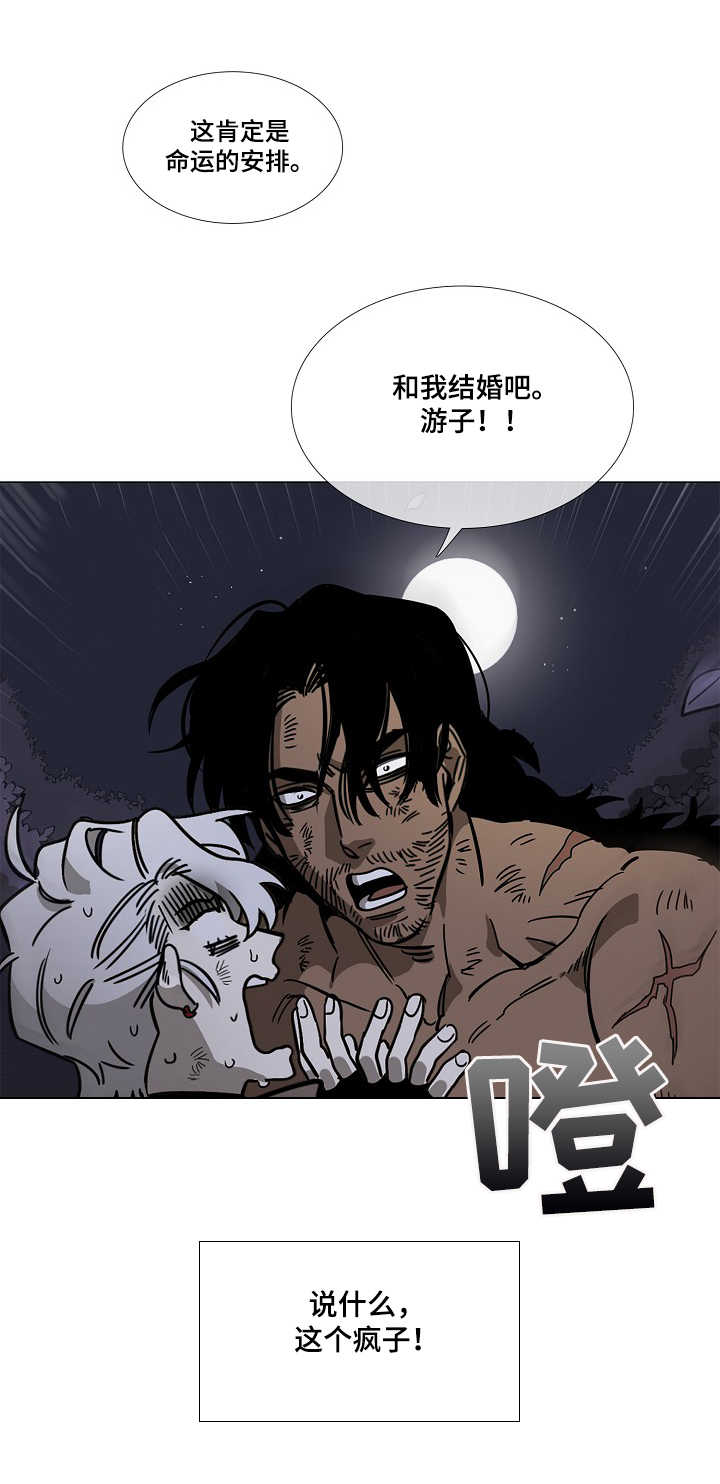 第2章：怪物8