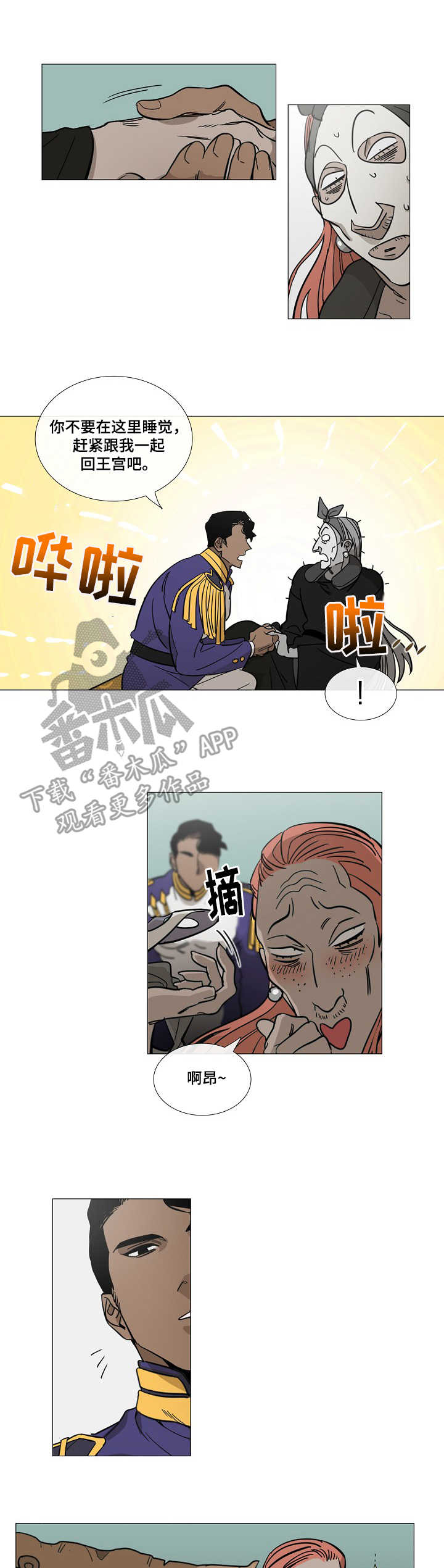 第3章：诅咒2