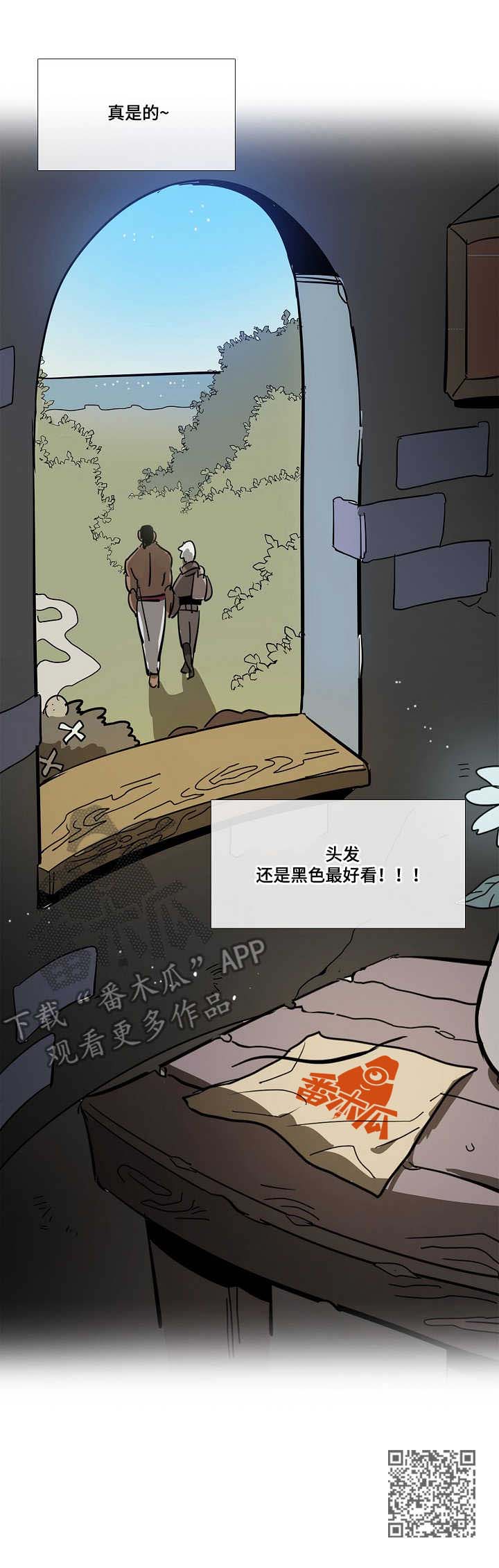 第8章：旅途（完结~请期待番外）13
