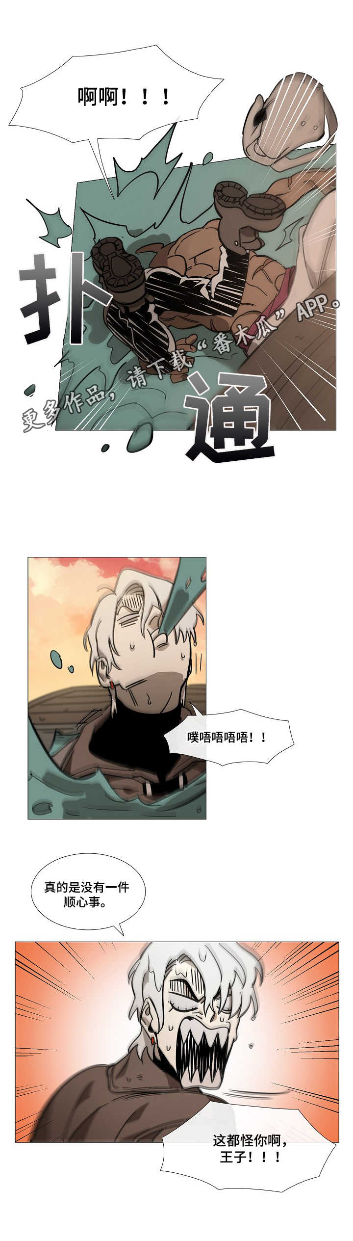 第4章：旅途9