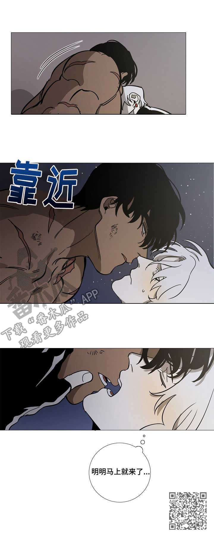 第7章：道歉11