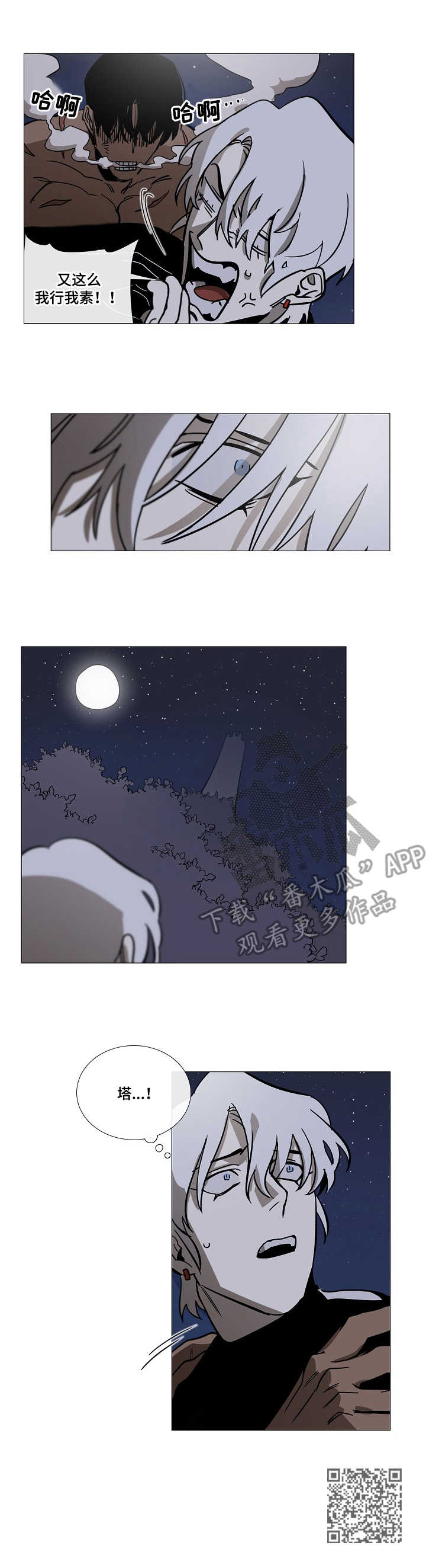 第6章：变身10
