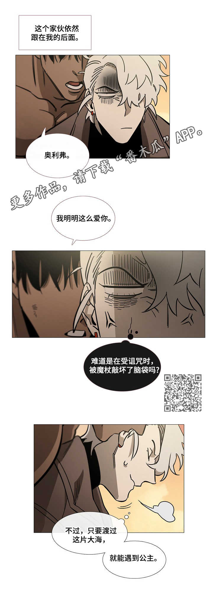 第4章：旅途5