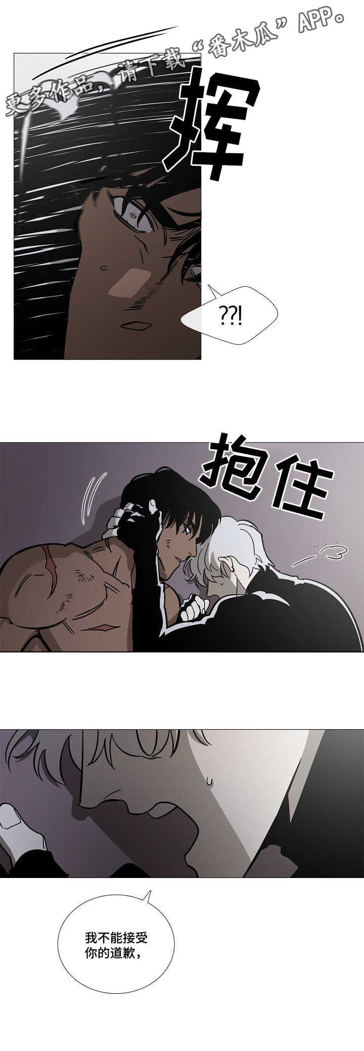 第7章：道歉9