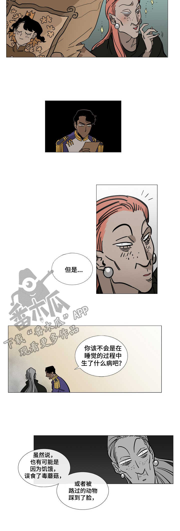 第3章：诅咒3