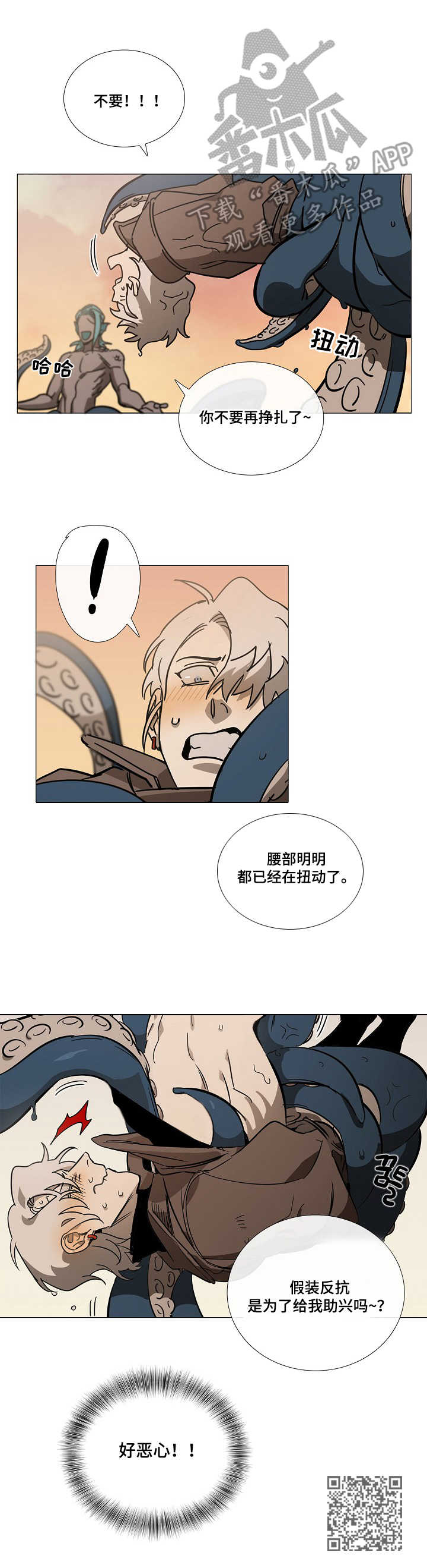 第5章：海怪10