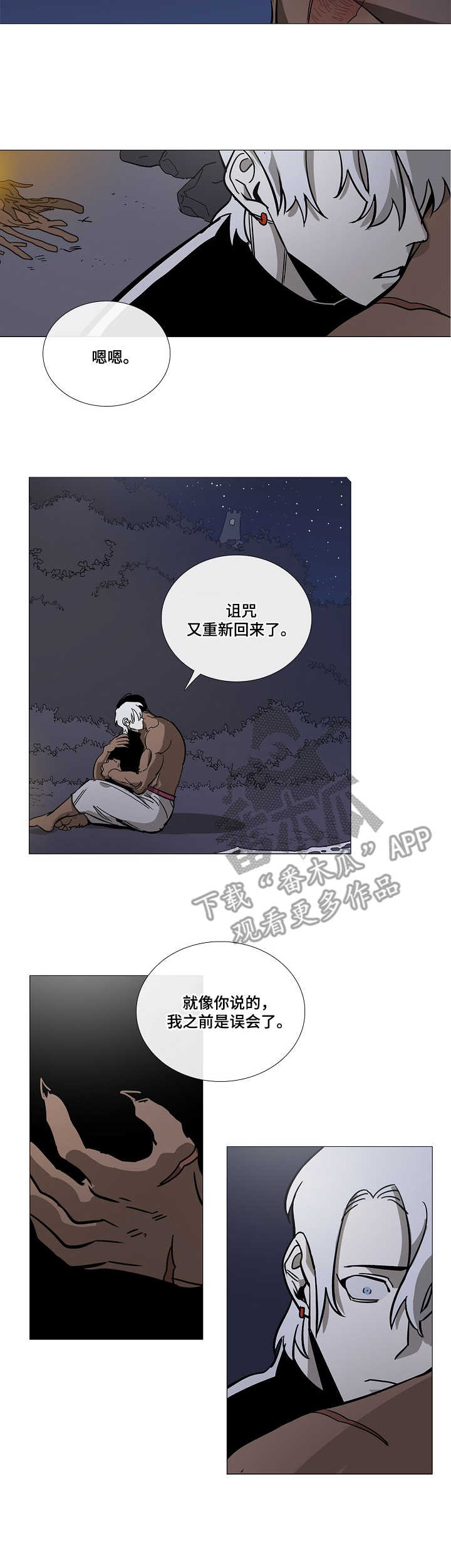 第7章：道歉2