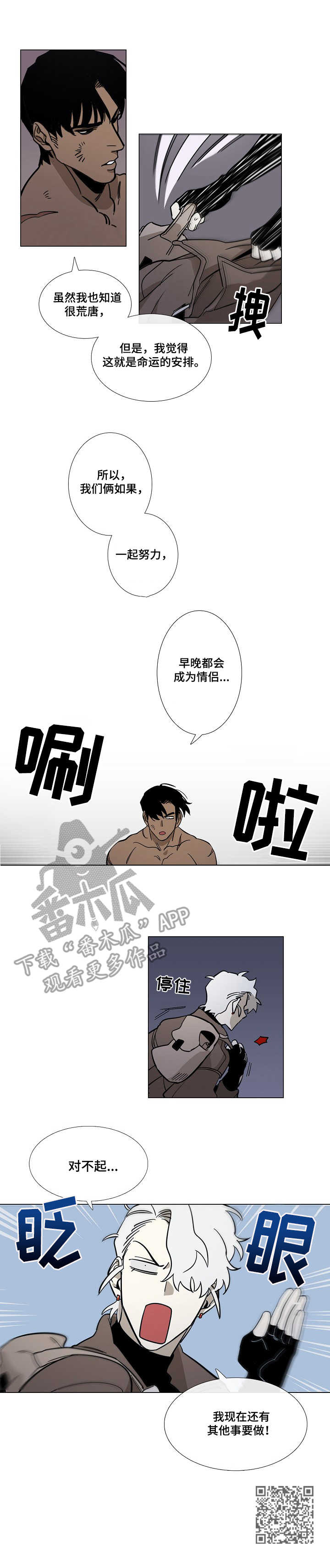 第3章：诅咒10