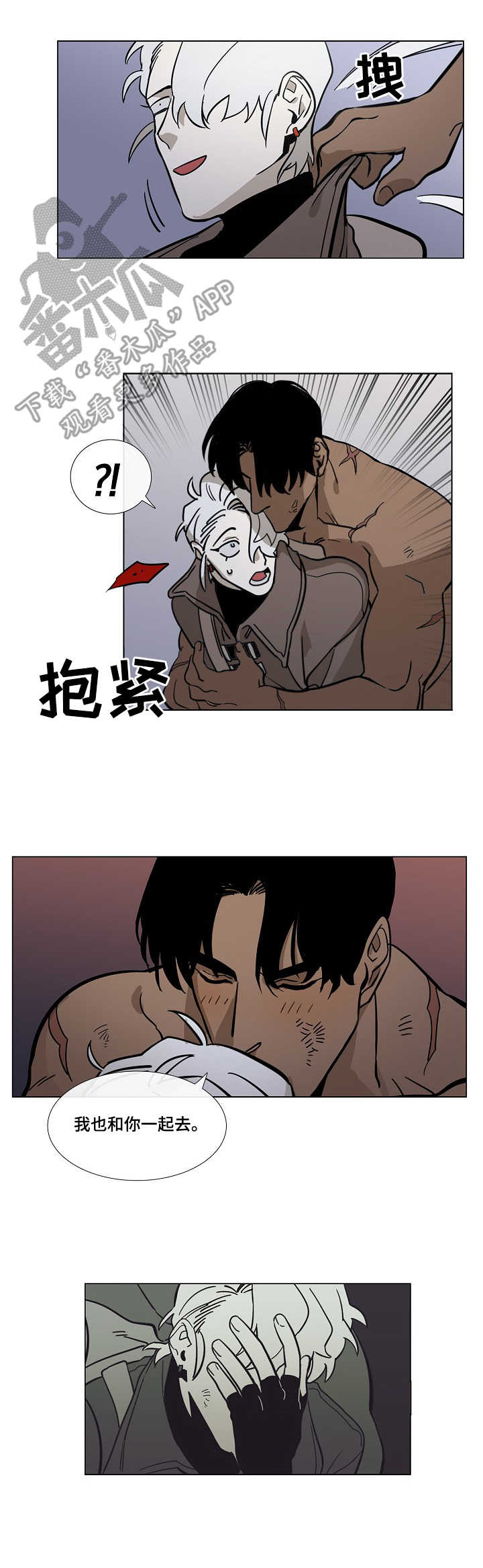 第4章：旅途1