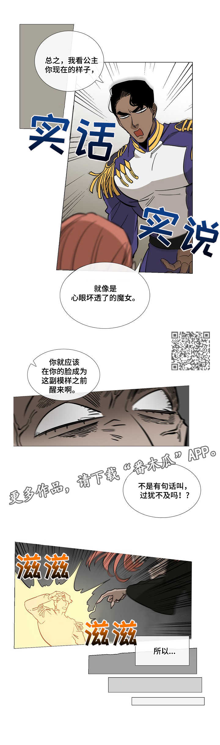 第3章：诅咒4
