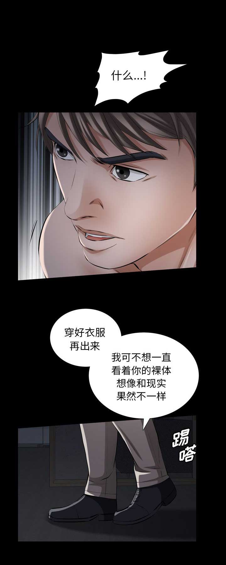 第59话8