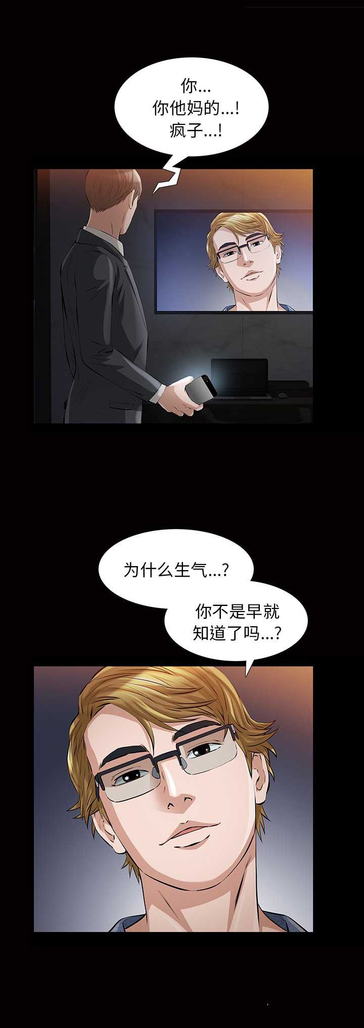 第33话11