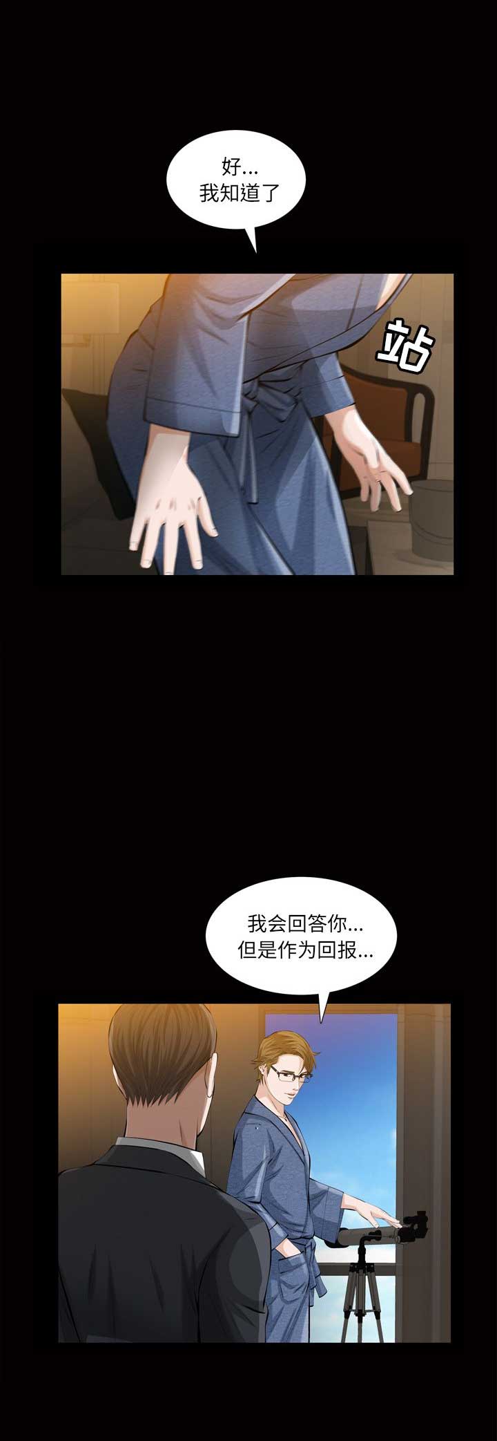 第6话5