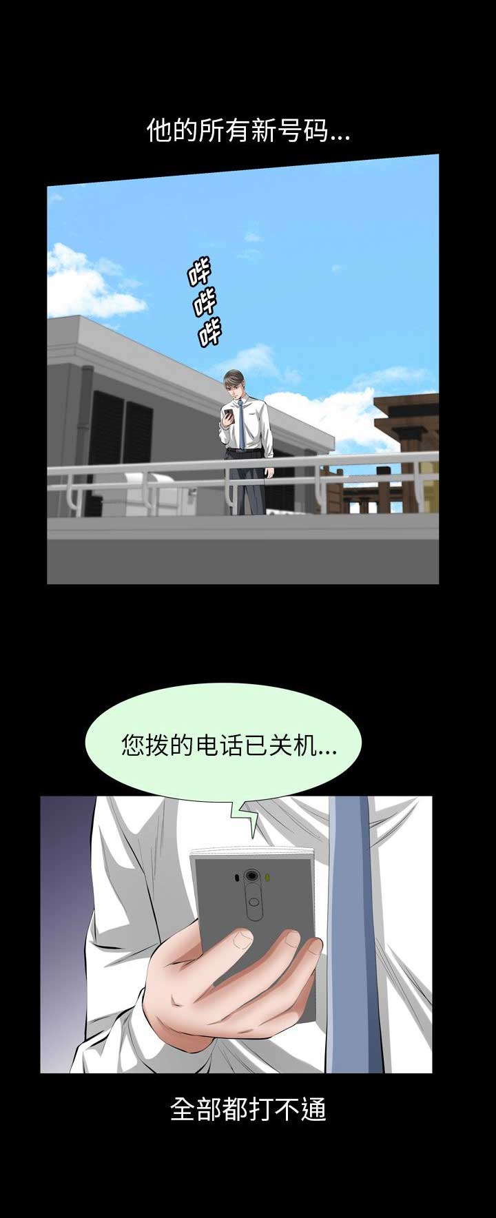 第23话3