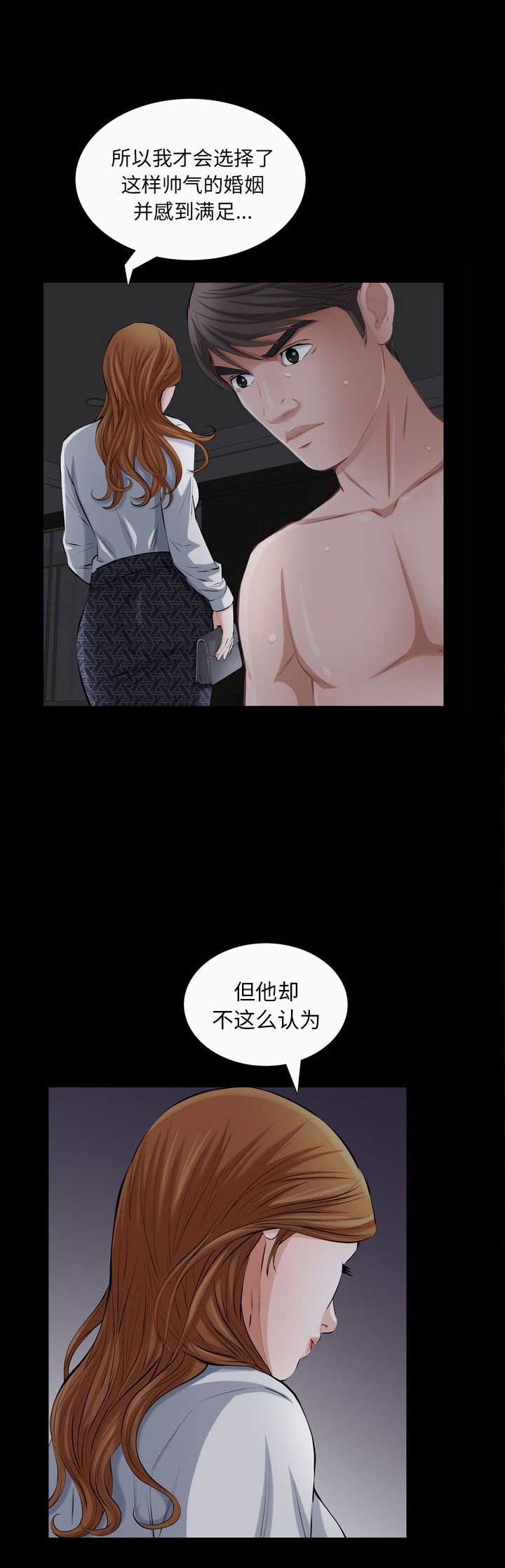 第39话8